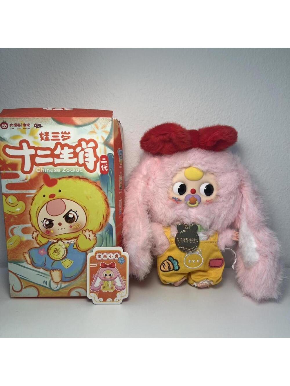Baby Three Zodiac V2 Plush Series Blind Box - Confirmed Pink Bunny Pacifier